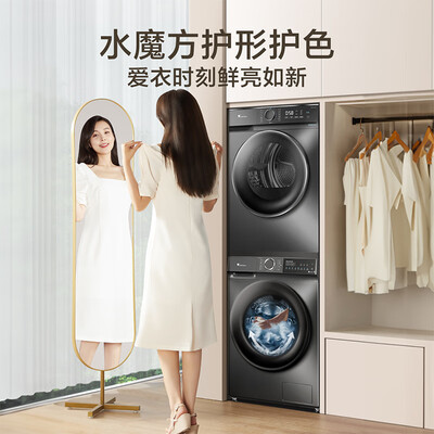 小天鹅水魔方洗烘套装 10KG TG100V618T+02质量如何（小天鹅洗烘套装哪个型号好）-图片1