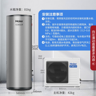 海尔空气能热水器哪个型号好呢?（海尔空气能热水器200升L5空气能热泵值得手入吗）-图片2