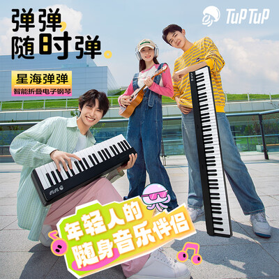 星海弹弹TupTup ZB100b电钢琴质量如何（星海弹弹电钢琴质量怎么样）