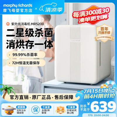 奶瓶消毒柜和普通消毒柜（摩飞MR5200婴儿消毒柜奶瓶消毒器评测说真相）-图片3