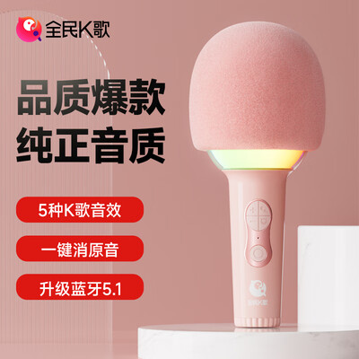 全民k歌话筒哪种好（全民K歌麦克风 M2 珊瑚粉话筒到底如何,值得入手吗）-图片1