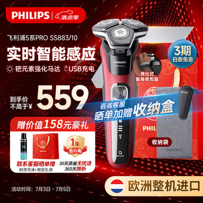 飞利浦蜂巢5系Pro+电动剃须刀质量如何（飞利浦电动剃须刀刀头怎么安装）-图片2