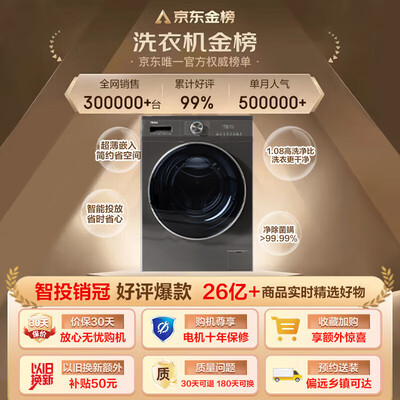 海尔EG100MATE55滚筒洗衣机 10公斤靠谱吗,揭秘内幕（海尔滚筒洗衣机怎么清理垃圾）-图片3