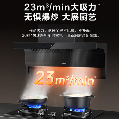 苏泊尔油烟灶具怎么样（苏泊尔PL11顶侧双吸油烟机燃气灶测评看真相）-图片4