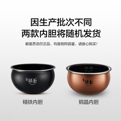 苏泊尔SF30HC649电饭煲3L IH加热球釜值得手入吗(苏泊尔电饭煲预约时间怎么算)-图片4