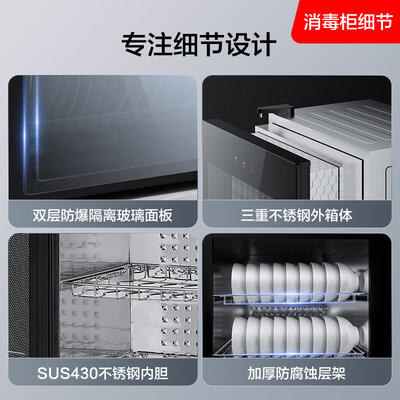 苏泊尔 RLD100-DL10 100L 家用立式消毒柜质量如何（苏泊尔立式消毒柜怎么用）-图片2