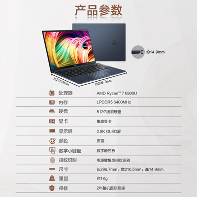 华硕灵耀13和thinkpadx13（华硕灵耀X13 R7笔记本电脑靠谱吗,揭秘内幕）