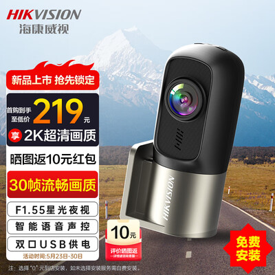 海康威视D1plus 2K行车记录仪怎么样（HIkvIsIoN行车记录仪怎么调时间）-图片2