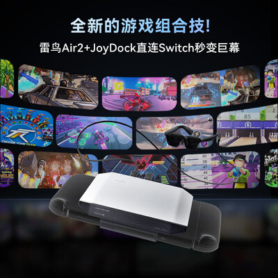 雷鸟Air2 智能AR眼镜 送男友礼物质量如何（雷鸟智能ar眼镜怎么样）