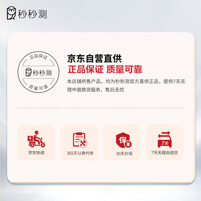 秒秒测智能体温贴 适用儿童宝宝体温计体验效果好吗(秒秒测智能体温计app怎么使用)