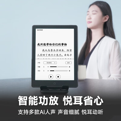 汉王电纸书和kindle的对比(汉王 Clear6Pro 6英寸电子书电子笔记本评测说真相)