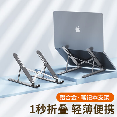 笔记本电脑支架哪个好（BZBC电脑支架笔记本电脑怎么样）