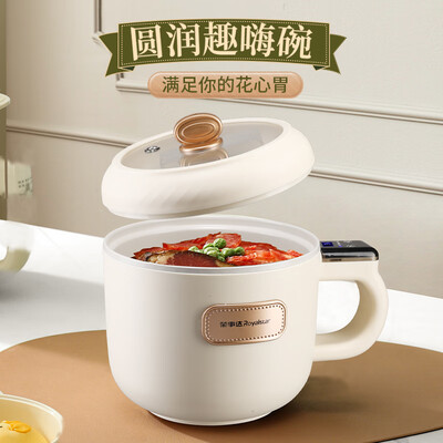 荣事达（Royalstar）电煮锅多功能迷你电热锅家用电蒸锅学生宿舍煮面锅小电锅一体电火锅