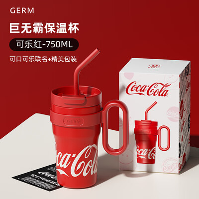 格沵（germ）可口可乐联名款冰霸杯 750ml GE-CK23AW-B63系列