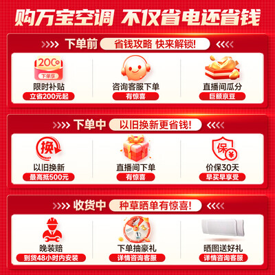 万宝空调 KFR-35GW/BPWB2-N1是否值得入手（万宝空调怎么样）-图片3