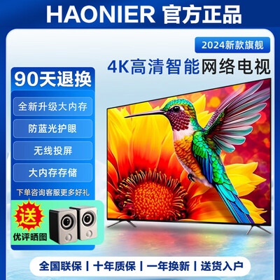HAONIER 75英寸液晶电视评测说真相（海尔液晶电视哪个型号好）-图片2