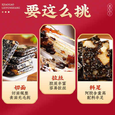 雷允上 阿胶糕礼盒 200g/盒  