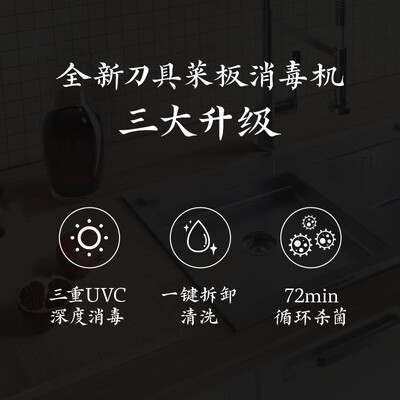 砧板刀具消毒消毒机哪个好用(一觅 消毒刀架砧板机 紫外线除菌刀筷消毒机评测说真相)