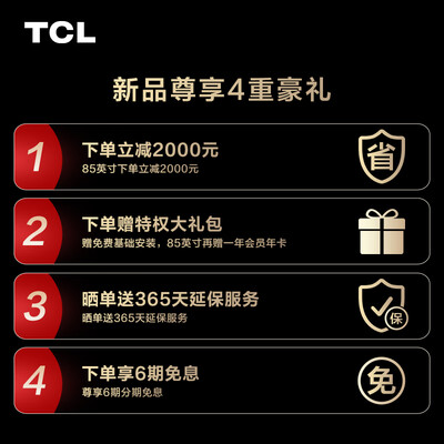 TCL85Q9K电视机测评看真相（tcl电视机打不开了怎么办）