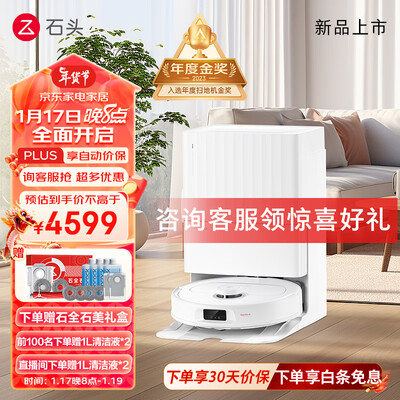 石头扫拖一体机哪个型号最好用(石头P10 PRO扫拖一体机质量如何)