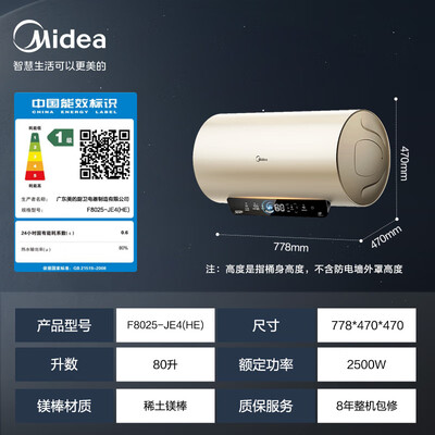 美的F8025-JE4(HE)电热水器80升体验效果好吗（美的电热水器哪款好）-图片3