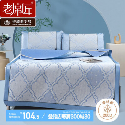 老席匠的席子怎么样（老席匠雅韵200D冰丝双人三件套冰丝凉席测评看真相）-图片3