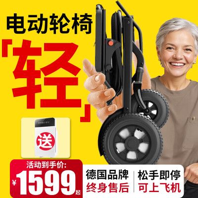 Roliallworld经典款电动轮椅介绍是否值得入手(Roliallworld经典款电动轮椅介绍是否值得入手)-图片1
