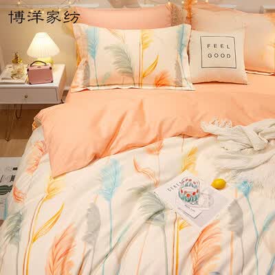 博洋家纺 床品四件套-卢森  200*230cm