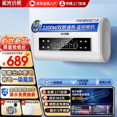 星光小熊 STARBEAR 电热水器 50升靠谱吗,揭秘内幕（小熊热水器怎么用）-图片1