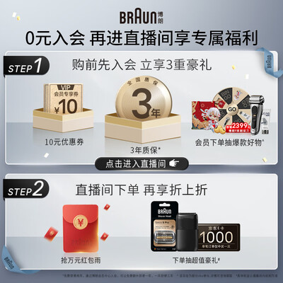 博朗电动剃须刀对比（博朗60-N1200s电动剃须刀评测说真相）-图片6