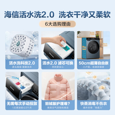 海信滚筒洗衣机HD10SE5质量烂不烂（海信滚筒洗衣机怎么解锁开门）-图片3