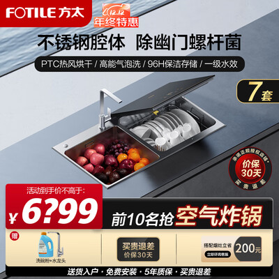 方太洗碗机值得入手吗？只有老司机才告诉你五大内幕！