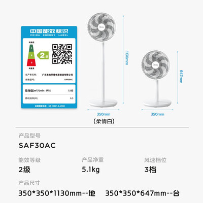 美的 7叶落地扇 SAF30AC