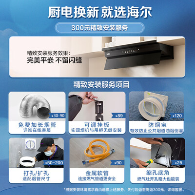 海尔 C50+BEA 抽油烟机 超薄平嵌 28风量评测说真相(海尔油烟机怎么拆洗全过程)