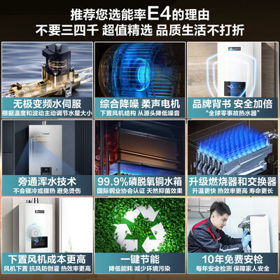 能率E4A燃气热水器水量伺服器靠谱吗,揭秘内幕(能率燃气热水器怎么样)-图片6