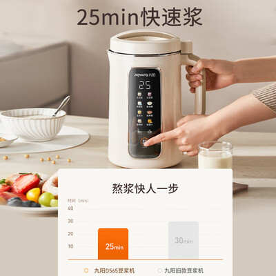 九阳豆浆机不同功能的区别（九阳 DJ12P-D565 1.2L 豆浆机料理机质量如何）-图片2
