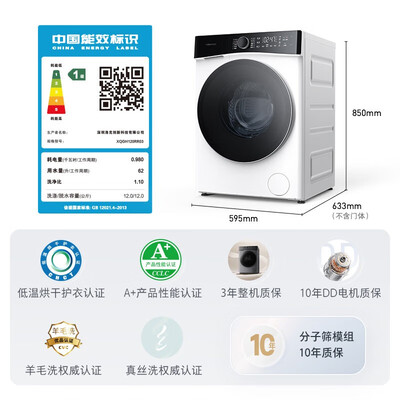 石头分子筛H1 Neo 12KG洗烘一体机测评看真相（石头洗烘一体机h1neo和h1怎么选）-图片3