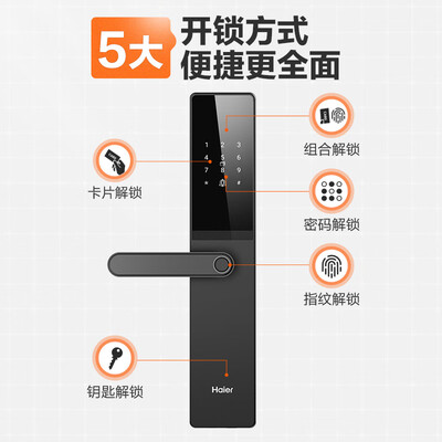 海尔智能锁怎么样锁是不是贴牌?（海尔智能门锁T15 C级锁智能锁体验效果好吗）-图片5