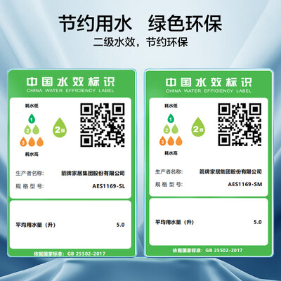 箭牌L3智能马桶AES1169-SM体验效果好吗（箭牌智能马桶遥控器怎么配对）-图片2