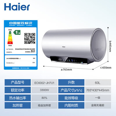 海尔60升电热水器EC6002-JH7U1到底如何,值得入手吗（海尔电热水器怎么调温度视频）-图片4