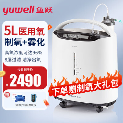鱼跃Yuwell 5L医用制氧机是否值得入手（鱼跃制氧机氧浓度怎么调）-图片6