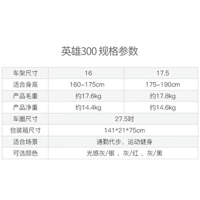 喜德盛XDS山地自行车英雄300是否值得入手（喜德盛山地自行车怎么样）-图片2