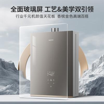 华帝 i12152-16 燃气热水器 16升 一级静音好不好(华帝燃气热水器质量怎么样)