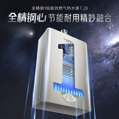 史密斯JSLQ28-TJ3 16L燃气热水器零冷水到底如何,值得入手吗（史密斯燃气热水器不点火是怎么回事）-图片1