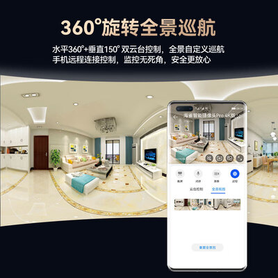 华为智选4K800万监控摄像头家用 手机远程监控器超高清360度无死角带夜视全景