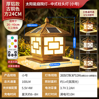 太阳能柱灯好还是电灯好（雷士NVC 中式太阳能柱头灯太阳能灯靠谱吗,揭秘内幕）-图片3