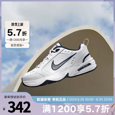 耐克415445 AIR MONARCH IV老爹鞋怎么样（耐克老爹鞋怎么样）-图片1