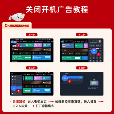 长虹 98D8 MAX 98英寸 MiniLED 288Hz智能电视测评看真相（长虹智能电视语音怎么唤醒）-图片4