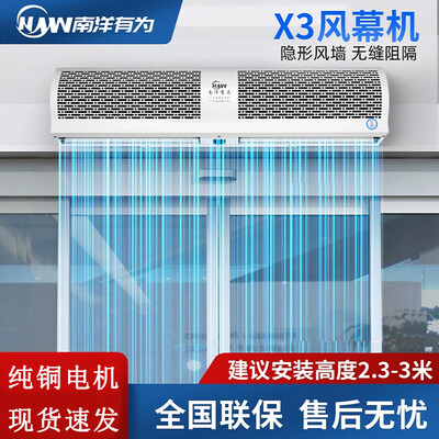 南洋有为风幕机X3款1.5米商用低噪音质量如何(南洋有为风幕机怎么样)-图片2