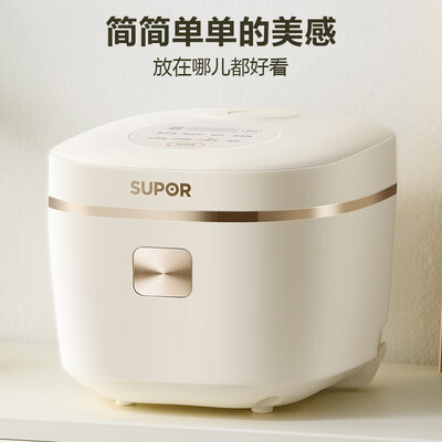 苏泊尔SF30FC971迷你电饭煲3L无涂层智能怎么样(苏泊尔电饭煲怎么蒸米饭)-图片2